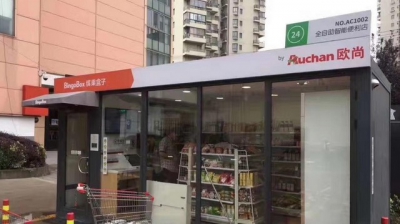 上海無人便利店不足月即停運 原因竟是···