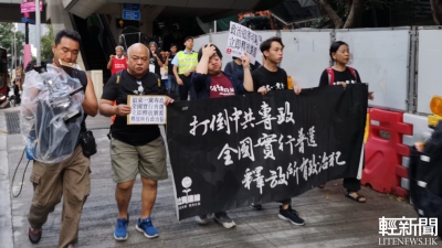 七一升旗禮 社民連抬棺示威