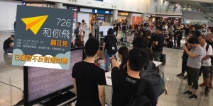 航空界發起「和你飛」集會 機場拆長櫈、加強保安