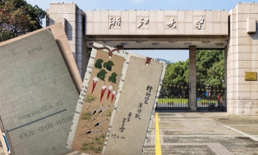67年前書籤見證學子情誼 浙江大學﹕主人找到了