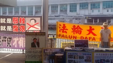 網傳法輪功撤出香港  法輪佛學會發聲明澄清