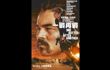 【影評】石琪﹕豐富奇情 抵死諷刺 《一戰再戰》出色之作
