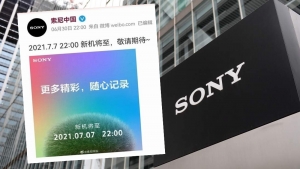 擬於7月7日舉行發布會惹議 SONY中國被罰百萬