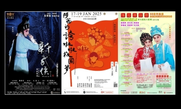 【劇評】石琪﹕粵劇武打、迷情與跨界 《新武俠》《蝶影紅梨記》《阿茜的誇啦啦救國夢》