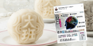 大班月餅遭內地封殺 內地總代理：退貨量龐大或要銷毀