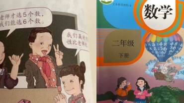 內地兒童教材不雅插圖惹議 教育部責令整改