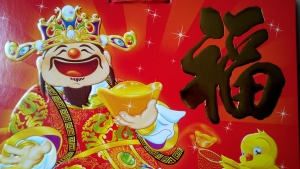 實用過年資訊：年初一接財神