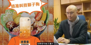 吉野家員工因「獅子狗」廣告被炒 數千網民籲抵制
