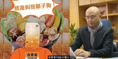 吉野家員工因「獅子狗」廣告被炒 數千網民籲抵制