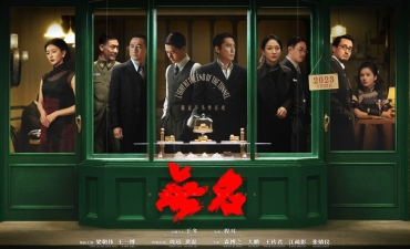 【影評】石琪﹕《無名》真假漢奸之謎 精裝姿整 唯美殘酷