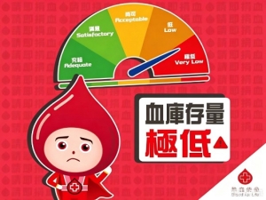 【博評】Shut the Fake Up：從「罷捐血」到「反下架」-同樣的邏輯陷阱