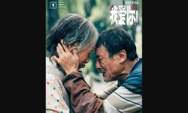 【影評】石琪﹕夕陽情《我愛你！》 悲中有喜的廣州戲