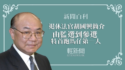 【輕百科】前法官胡國興簡介