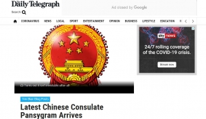 澳媒竄改醜化中國國徽 人民日報﹕與現代文明背道而馳