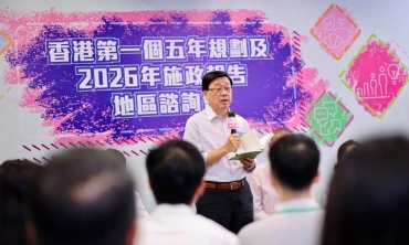 李家超：五年規劃會堅持法治和資本主義制度