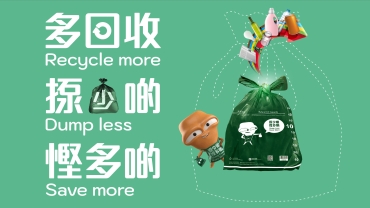【懶人包】垃圾收費八月推行  指定袋和標籤哪裡買如何用？