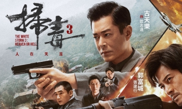 【影評】石琪﹕《掃毒3 人在天涯》 演員可觀 材料略舊