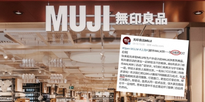 活動提「法租界」捱批 無印良品致歉：深刻認識錯誤