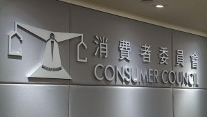 消委會公佈兔年十大消費新聞  JPEX風波排名第一