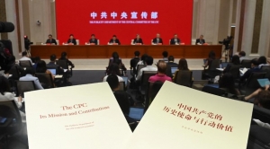 【全文】中國共產黨的歷史使命與行動價值