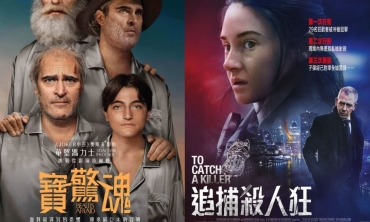 【影評】石琪﹕《寶驚魂》《追捕殺人狂》都是媽媽的怪胎兒？