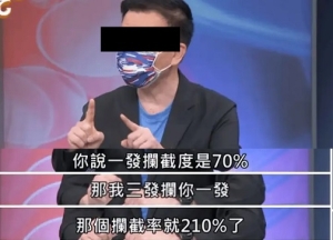 【博評】William：名嘴與認知作戰 最終誤己誤人？