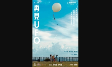 【影評】石琪﹕香港情懷 豐富多采 《再見UFO》真幻交織