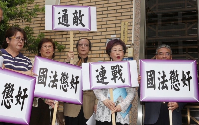 呂秀蓮狀告連戰外患罪