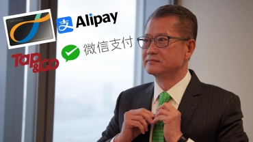 【懶人包】政府選定四間5000元電子消費券營辦商 一文盡覽詳情
