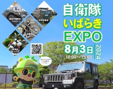 【軍事博評】張競：談談日本地方防衛局