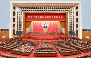 紀念江澤民誕辰100周年大會在京舉行 習近平發表重要講話