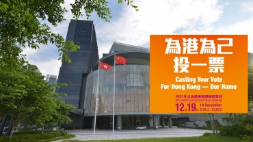 【輕盤點】2021年立法會換屆選舉候選人名單