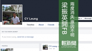 梁振英開FB 兩度消失