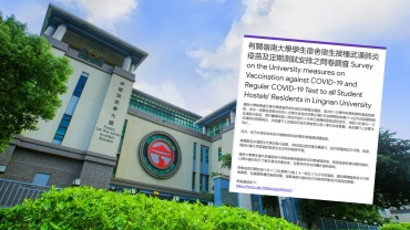 嶺大學生會問卷用「武漢肺炎」校方停群發電郵權利