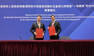 港深簽署皇崗口岸一地兩檢合作安排及港方口岸區使用權協議