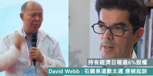 石鏡泉「教仔論」惹議辭職 David Webb：本打算於股東會「逼宮」