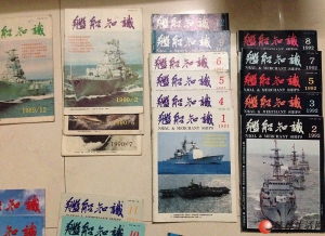 【軍事博評】呂琪：《艦船知識》上的以色列軍工廣告是怎麼回事？