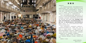 武漢學生宿舍遭徵用物品被扔惹議 校方道歉承諾賠償