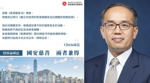 慈善團體若違國安法 將被撤銷免繳稅資格