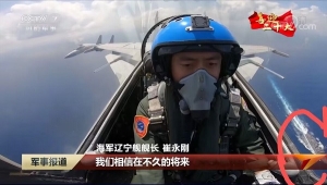【軍事博評】張競：從共機迫近美艦談海空遭遇行為規範