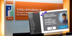 記者示威者「起底網」於俄羅斯登記 私隱署：無權迫交資料