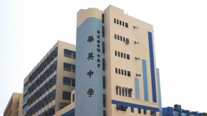 政府暫撤華英中學重建計劃 傳有議員質疑校方反修例立場