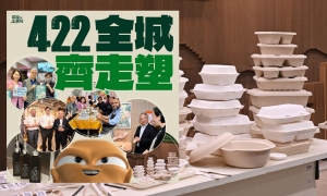 第一階段「走塑」開始實施 環境及生態局﹕非懲罰商戶