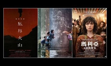 【影評】石琪﹕《風林火山》險惡之城 映像奇 《他年她日》天國地獄 情緣妙 《瑪利亞的最後探戈》變態是非多