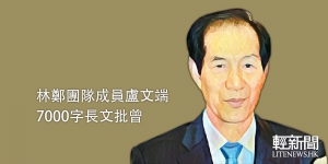 林鄭團隊成員長文批曾俊華 曾回應：是選舉工程