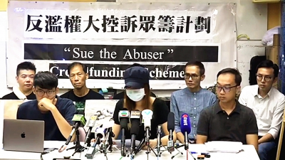 6人發起眾籌計劃以法律行動遏止警方濫權