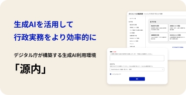 日政府啟動國產AI平台大規模測試　日媒：可輔助撰寫國會答辯稿