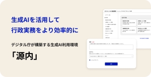 日政府啟動國產AI平台大規模測試　日媒：可輔助撰寫國會答辯稿