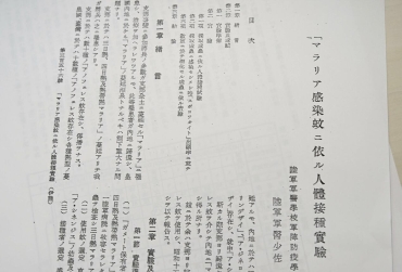 日媒自揭二戰黑幕：曾對患精神病日軍進行瘧疾人體實驗
