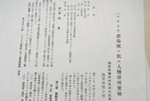 日媒自揭二戰黑幕：曾對患精神病日軍進行瘧疾人體實驗